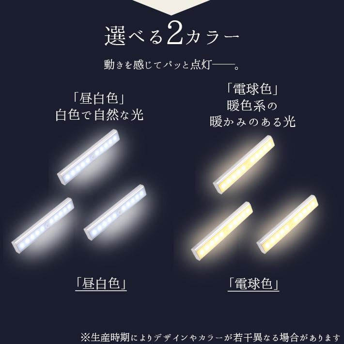 センサーライト バーライト 「3個セット」 屋内 人感 電池式 LED
