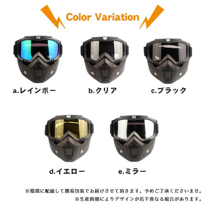 サバゲー マスク ＆ ゴーグル フルフェイス ガード 【全5色】分離式