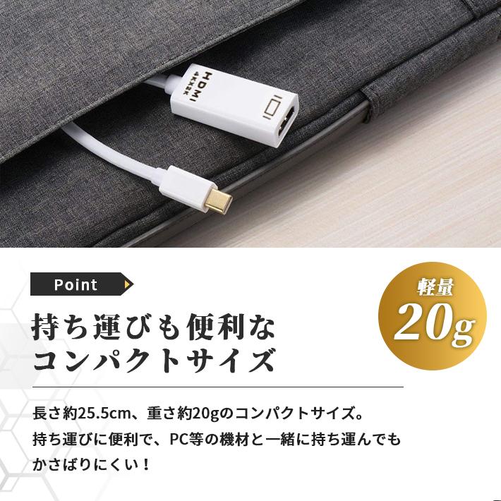 ミニディスプレイポート hdmi 変換 アダプタ 「全2色」全長25cm