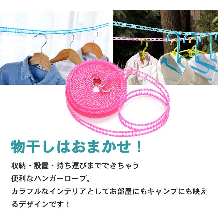 洗濯ロープ ハンガーストップ 「5m × 全3色」 物干しロープ ハンガー