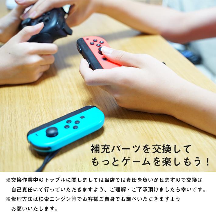 Switch Lボタンフレックスケーブル ニンテンドースイッチ  ゲーム 定番  Joy-con修理部品 交換部品 任天堂  1年保証 L型部品 Nintendo