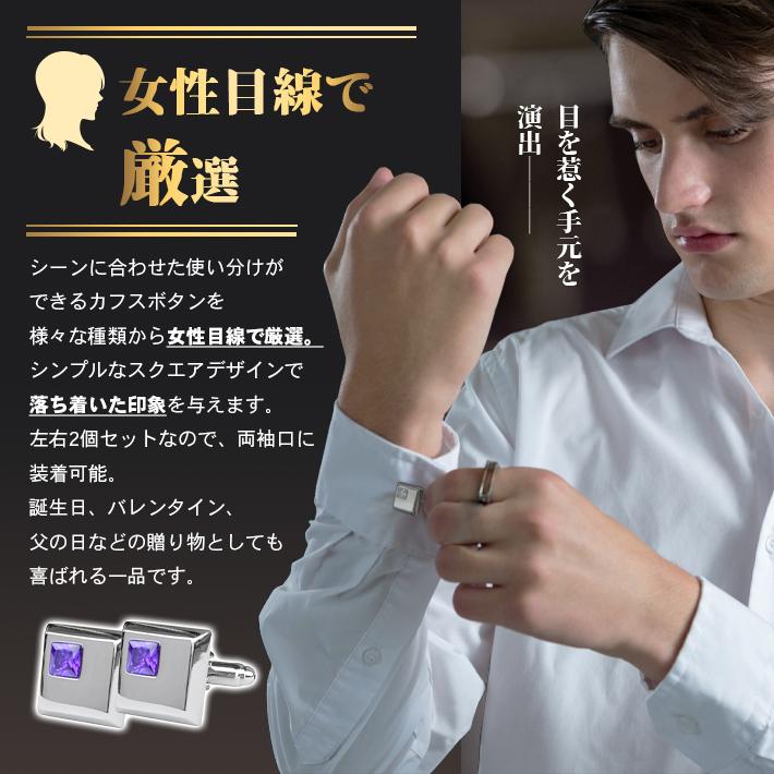 カフスボタン メンズ 「女性目線で厳選した 全5種」 左右セット