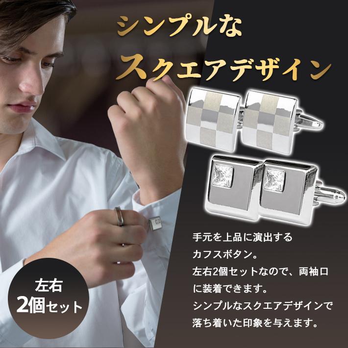 カフスボタン メンズ 「女性目線で厳選した 全5種」 左右セット
