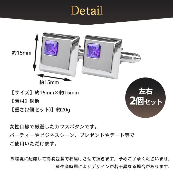 カフスボタン メンズ 「女性目線で厳選した 全5種」 左右セット
