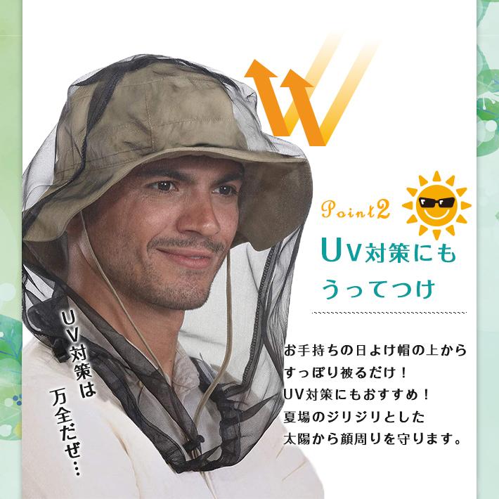 「普通郵便で送料無料」虫よけネット モスキートヘッドネット 防虫 虫除け メッシュ 男女兼用 通気性抜群 キャンプ ガーデニング アウトドア