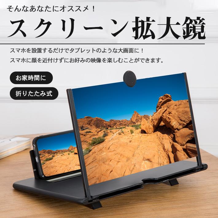 スマホ 拡大鏡 12インチ 【全3色】 くっきり画面 拡大 レンズ 折りたたみ式 卓上 携帯 スマートフォン スタンド 滑り止め ルーペ :co840:セールストア Yahoo!店 - 通販 - Yahoo!ショッピング スマホ 拡大鏡 12インチ 【全3色】 くっきり画面 拡大 レンズ 折りたたみ式 卓上 携帯 スマートフォン スタンド 滑り止め ルーペ :co840:セールストア Yahoo!店 - 通販 - Yahoo!ショッピング