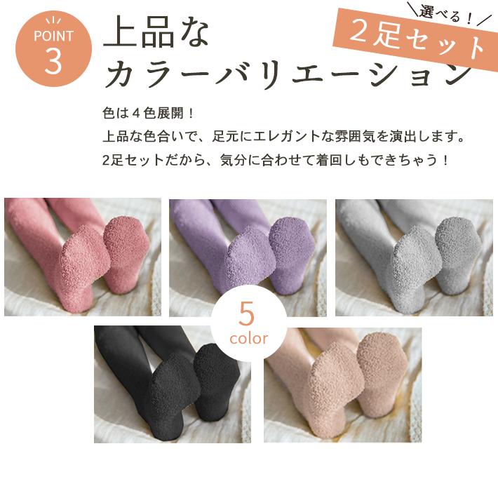 ニーハイソックス 暖かい もこもこ 「2足セット 選べる全5色」左右2組