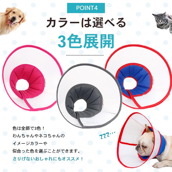 エリザベスカラー 犬 猫 大〜小サイズ【XL／L／M／S 全3色】 ソフト