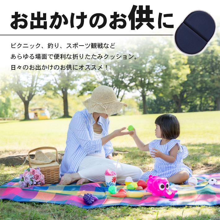 アウトドア 折りたたみ 座布団 クッション 「全3色」2つ折り 肌触り