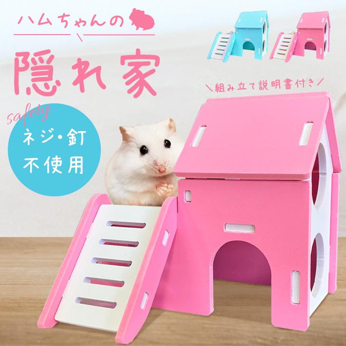 2022新作 マルカン ハムちゃんの2階でごはん Mサイズ ハムスター リス ハウス 隠れ家 食事場 マルカン ハムちゃんの2階でごはん M サイズ