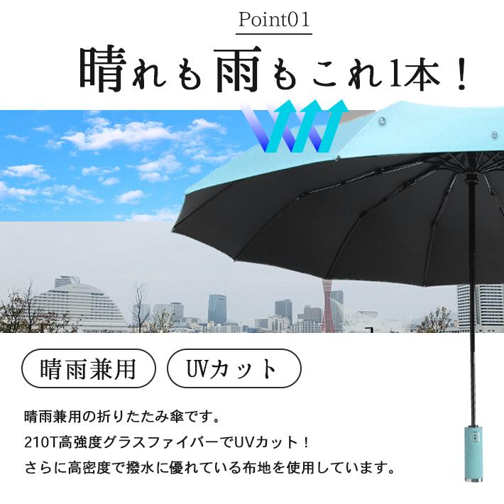 折りたたみ傘 晴雨兼用 【超大きめ ＆ 頑丈な12本骨 全4色