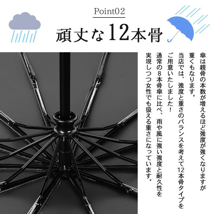 折りたたみ傘 晴雨兼用 【超大きめ ＆ 頑丈な12本骨 全4色】 自動開閉