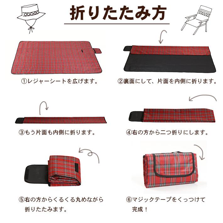 レジャーシート 折りたたみ 防水 【全3色】運びやすい中サイズ 180cm