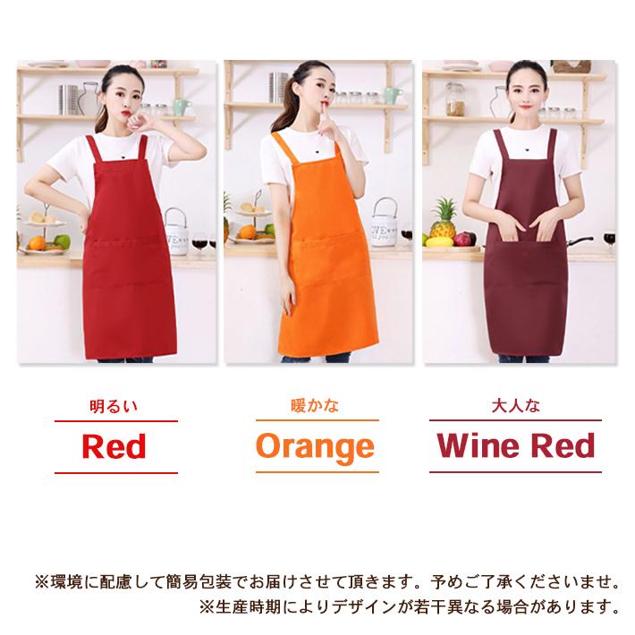 エプロン h型 おしゃれ 無地 「全6色」 撥水 かわいい シンプル