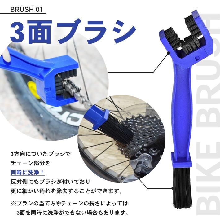バイク チェーンブラシ 「3点セット」三面ブラシ ギアブラシ 刷毛