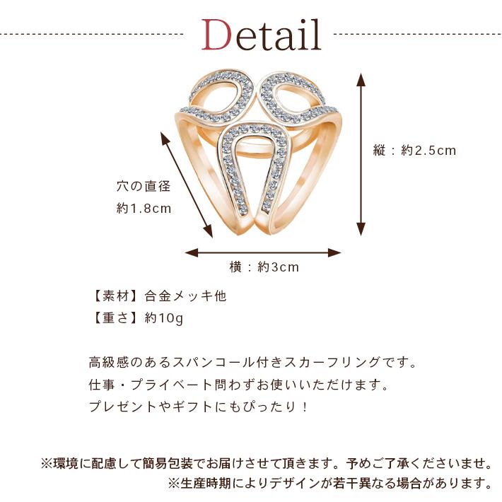 スカーフリング 「全2種」 スカーフ留め具 ストール バンダナ 留め