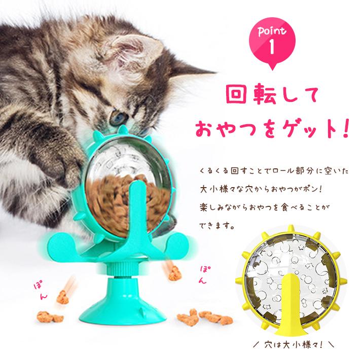 早食い防止 食器 猫 犬 おもちゃ 「全3色」回転式 ペット フードボウル