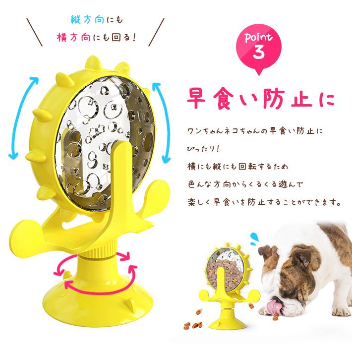 早食い防止 食器 猫 犬 おもちゃ 「全3色」回転式 ペット フードボウル