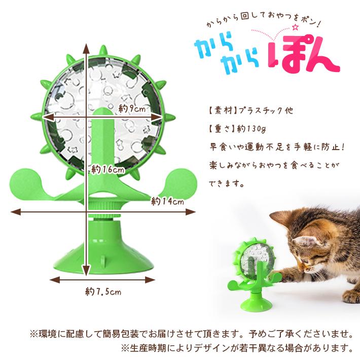 早食い防止 食器 猫 犬 おもちゃ 「全3色」回転式 ペット フードボウル