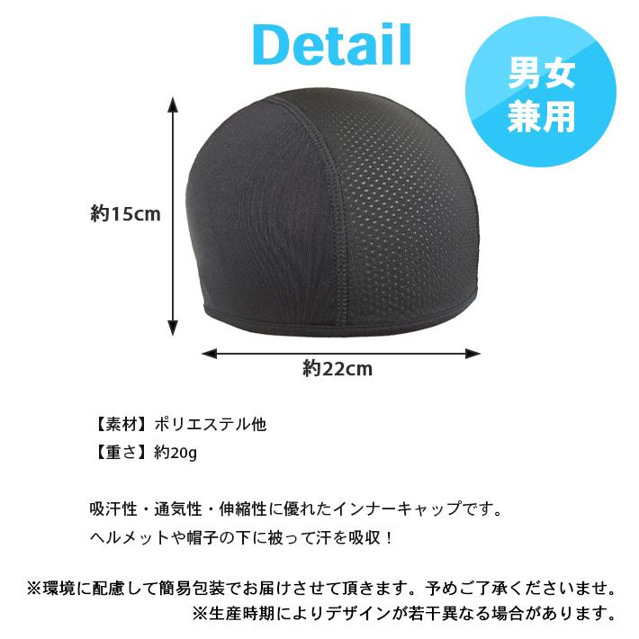 インナーキャップ 「2枚セット 選べる全2色」ウィッグ下 ヘルメット下
