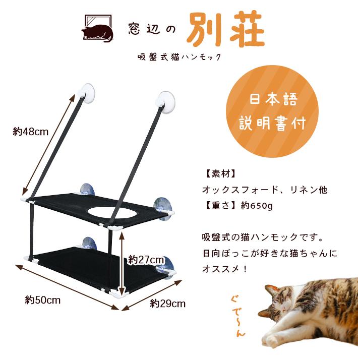 702猫 ベッド 窓貼付けハンモック 強力吸盤 1-ns00646.jpg?fitin=272:272
