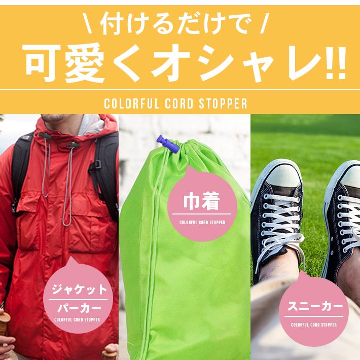 コードストッパー カラフル 全15色 1つ穴 紐止め コードロック ナイロン製 パーカー紐 靴紐 巾着紐 止め かわいい おしゃれ Co902 セールストア Yahoo 店 通販 Yahoo ショッピング