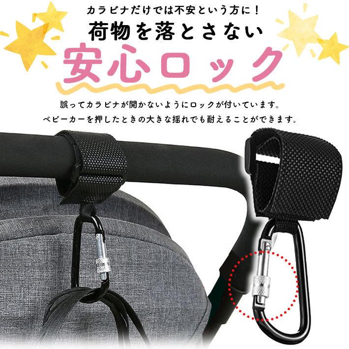 ベビーカーフック マルチフック ベビーカー 大容量 6色12個セット