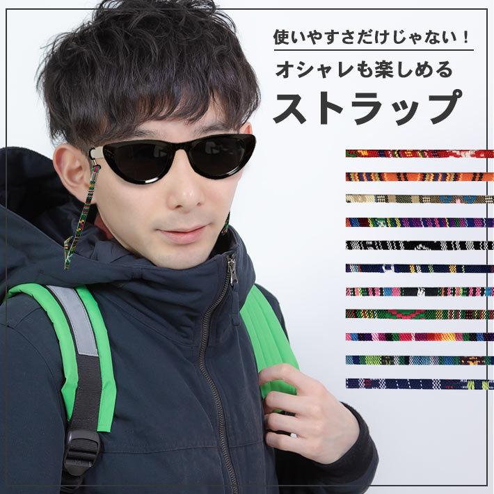 メガネストラップ 「カジュアル」「全11柄」 おしゃれ メガネ紐 眼鏡