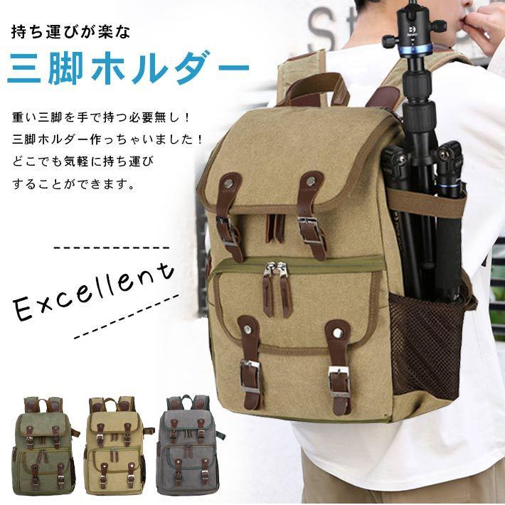 カメラバッグ リュック カスタム仕切り【全3色】 大容量 一眼レフ 三脚