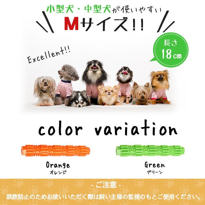 犬 噛む おもちゃ 安全 カミカミ棒 Mサイズ 全2色 約18cm エサ入れおもちゃ 知育玩具 小型犬 中型犬 ペット おやつ入れ 丈夫 Co915 M セールストア Yahoo 店 通販 Yahoo ショッピング