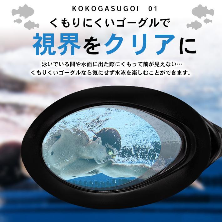 ミラーレンズ スイミングゴーグル 曇り止め UVカット 【全5色】 ケース