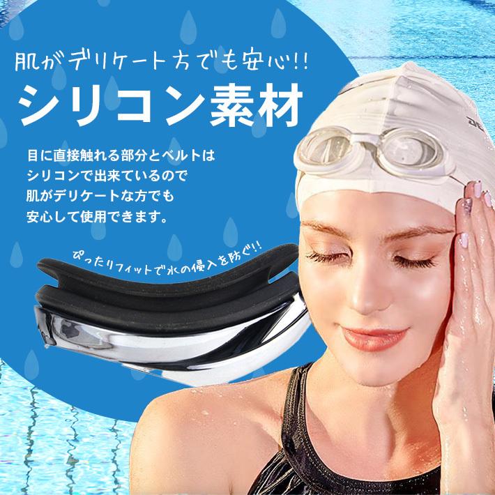 ミラーレンズ スイミングゴーグル 曇り止め UVカット 【全5色】 ケース