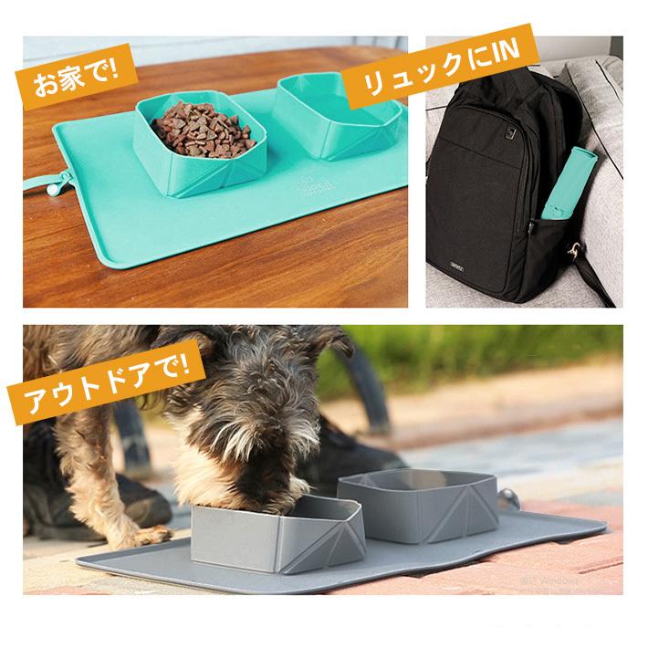 ペット フード ボウル 2連 折りたたみマット式「全2色」 収納袋付き