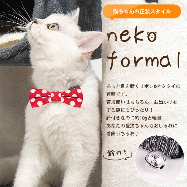 猫 首輪 鈴 リボン ネクタイ 蝶ネクタイ 「全6種」 おしゃれ インスタ
