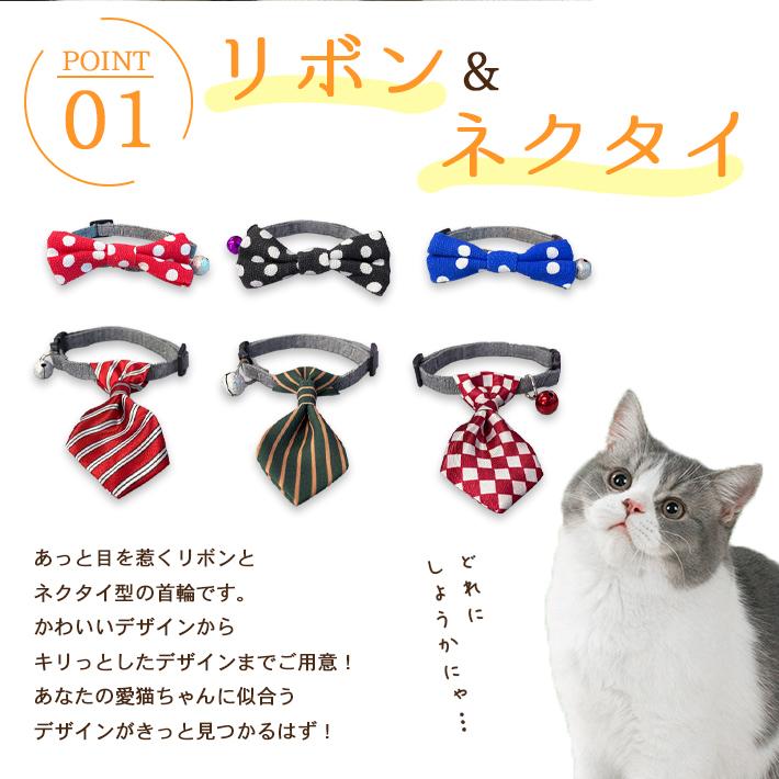 猫 首輪 鈴 リボン ネクタイ 蝶ネクタイ 「全6種」 おしゃれ インスタ