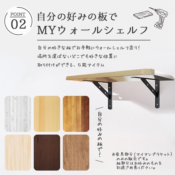 棚受け金具 アイアンブラケット 「左右2個セット」 DIY取り付けネジ