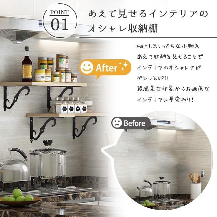 棚受け金具 アイアンブラケット アンティークデザイン 「左右2個セット