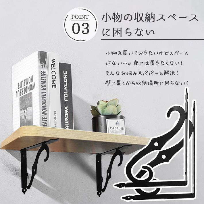 棚受け金具 アイアンブラケット アンティークデザイン 「左右2個セット