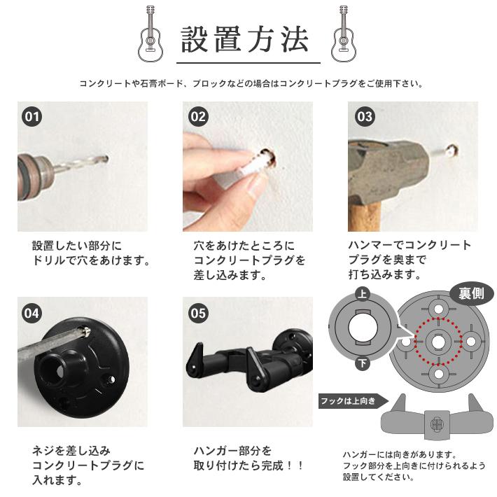 ギターハンガー 壁掛け フック スタンド 吊り下げ 収納 ネジ設置式