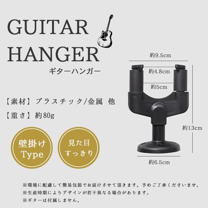 ギターハンガー 壁掛け フック スタンド 吊り下げ 収納 ネジ設置式