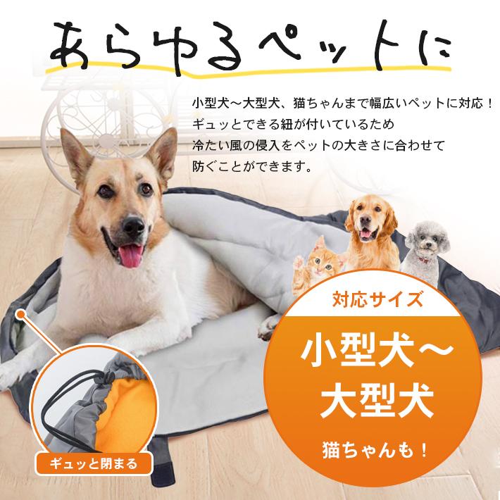 犬 寝袋 アウトドア 収納袋付き 全5色 夏冬兼用 リバーシブル 洗濯機丸洗い可 ペット用 寝具 寝床 布団 スリーピングバッグ オールシーズン Co947 セールストア Yahoo 店 通販 Yahoo ショッピング