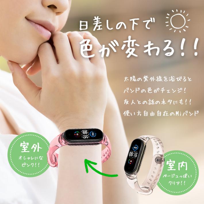 スマートバンド6 5 7 8 9 10 対応 交換ベルト 太陽光で色が変わる