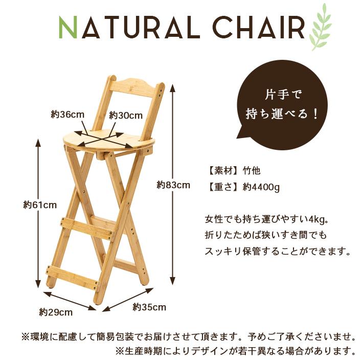 カウンターチェア 【傷付き防止シール付属】 折りたたみ 背もたれ付き