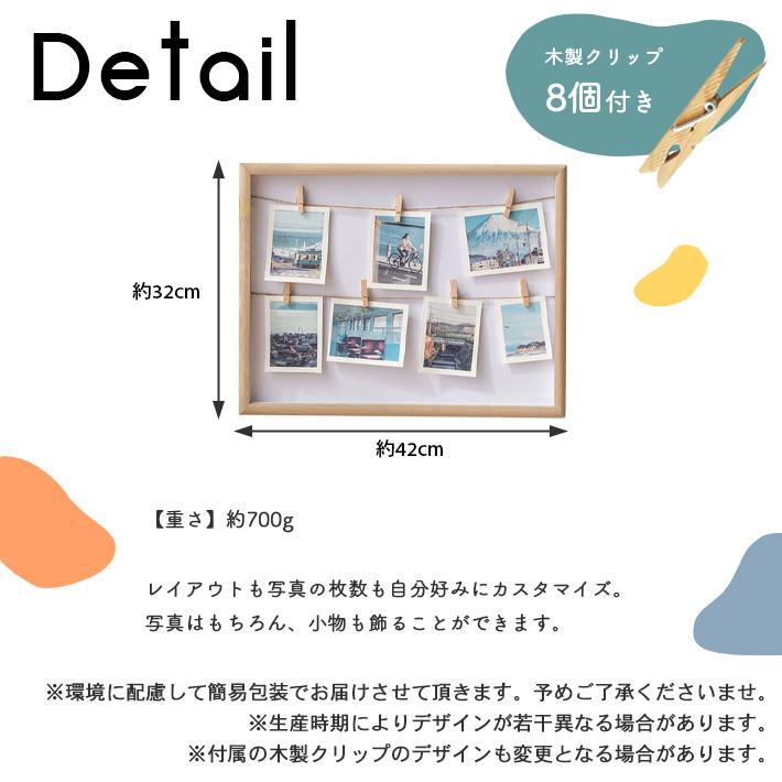 複数 壁掛け フォトフレーム 「クリップ8個付き」 おしゃれ 写真立て