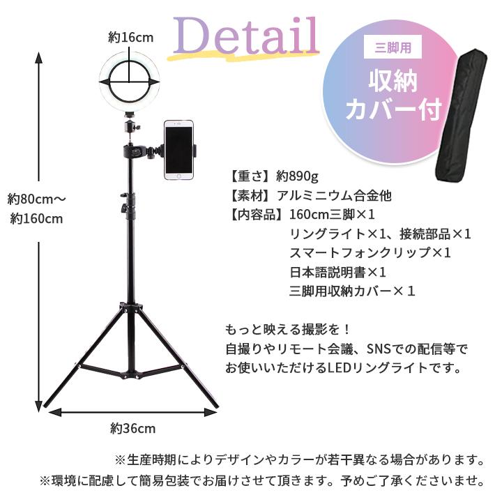 リングライト スマホ 三脚 「日本語説明書 ＋ 収納カバー付き
