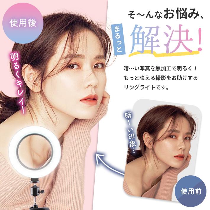 リングライト スマホ 三脚 「日本語説明書 ＋ 収納カバー付き