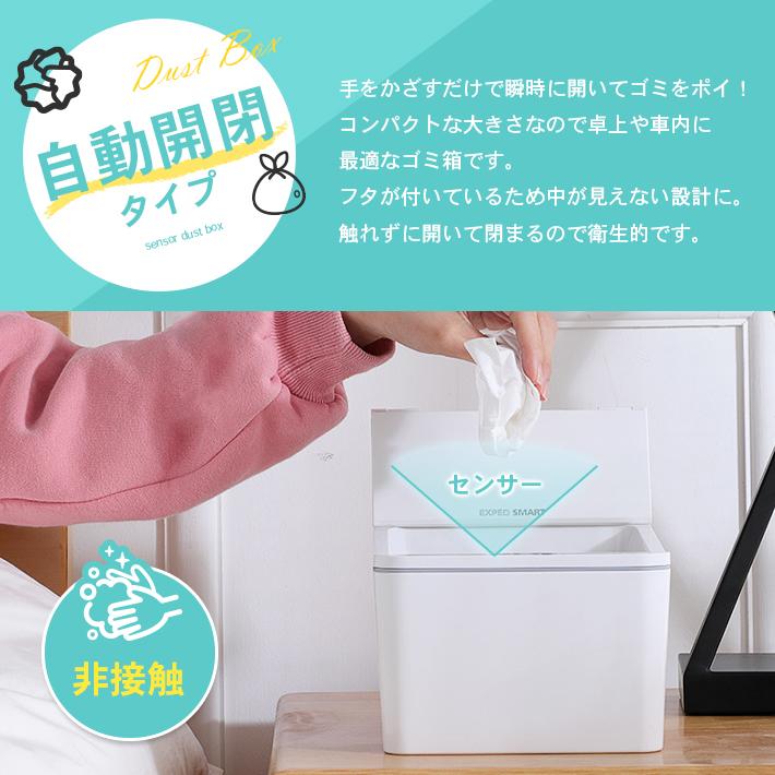 ゴミ箱 卓上 センサー 高機能「挟まり防止機能付き」 自動開閉