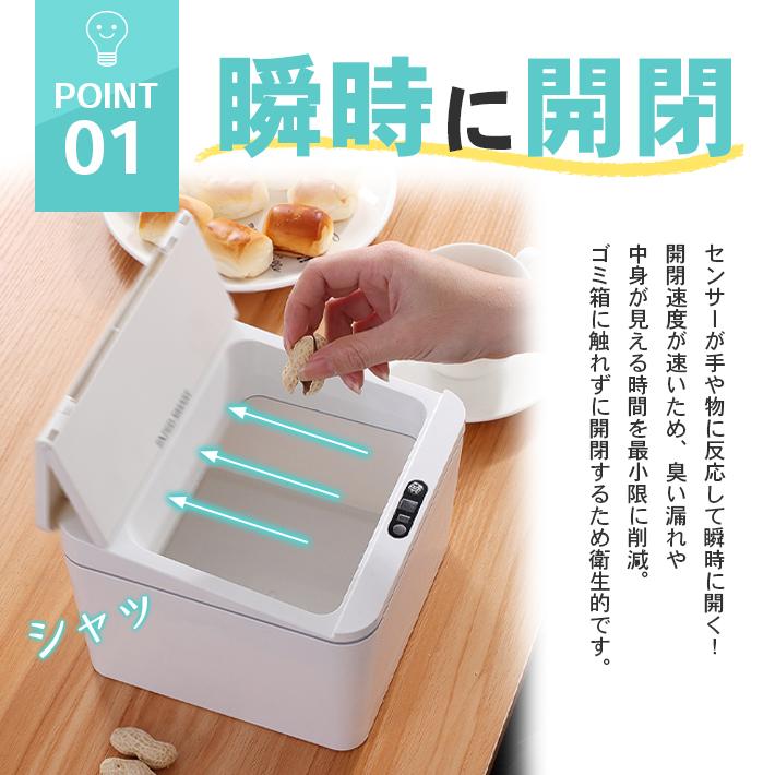 ゴミ箱 卓上 センサー 高機能「挟まり防止機能付き」 自動開閉