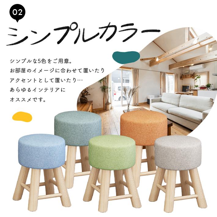 スツール 丸 椅子 木製 「全5色」 おしゃれ 大人 子供 オットマン 北欧