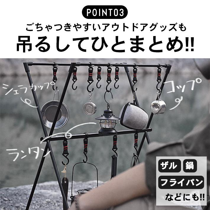 アウトドア ハンガーラック ダブル X字 2段式「12フック搭載